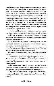 Ordinary Story